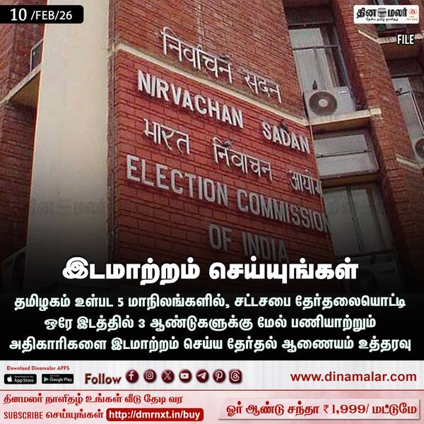 இடமாற்றம் செய்யுங்கள்