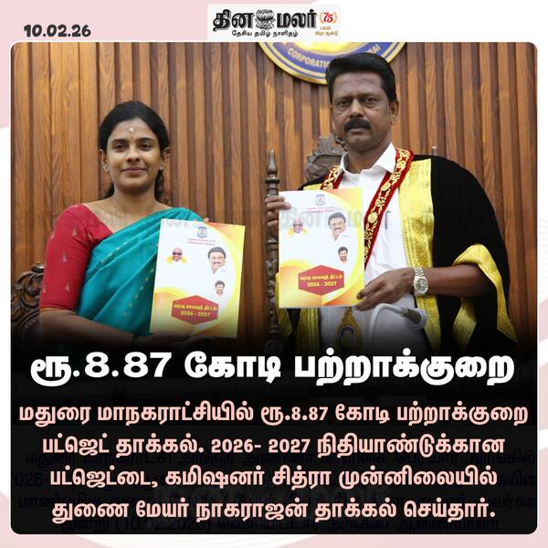 ரூ.8.87 கோடி பற்றாக்குறை 