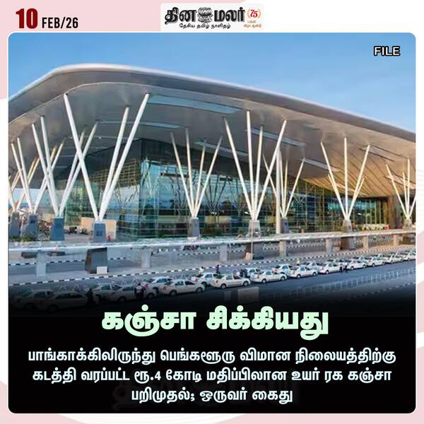 கஞ்சா சிக்கியது 