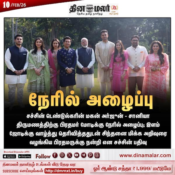 நேரில் அழைப்பு 