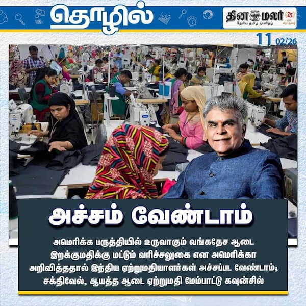 அச்சம் வேண்டாம் 