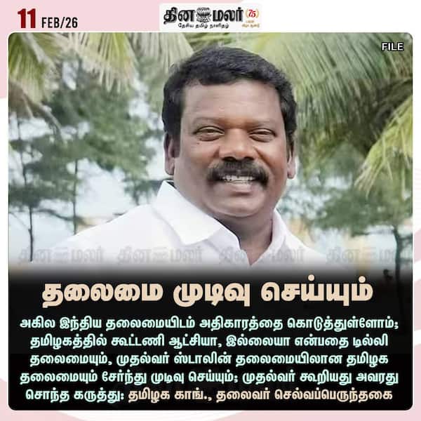 தலைமை முடிவு செய்யும் 