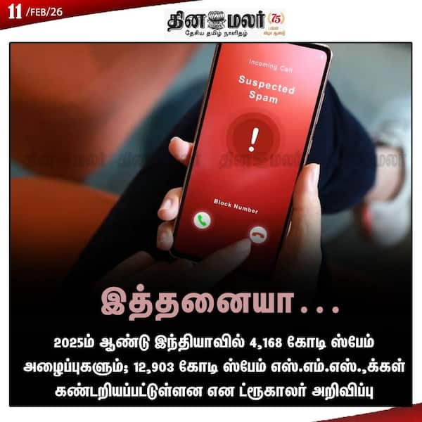 இத்தனையா… 