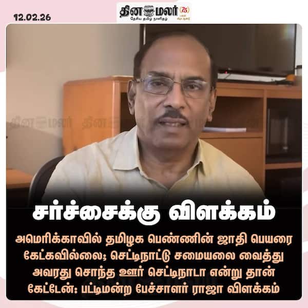 சர்ச்சைக்கு விளக்கம் 