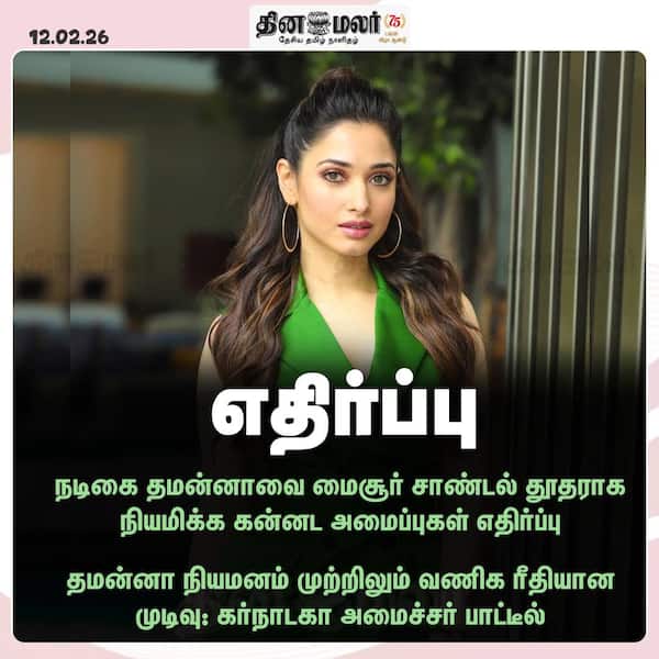 எதிர்ப்பு 