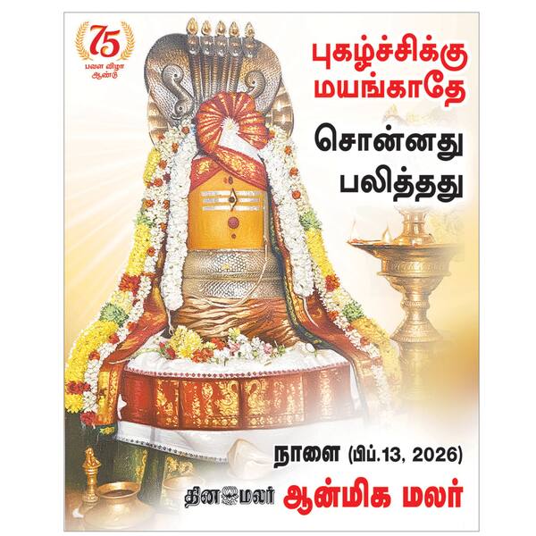பக்தர்களே! 