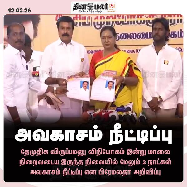 அவகாசம் நீட்டிப்பு 