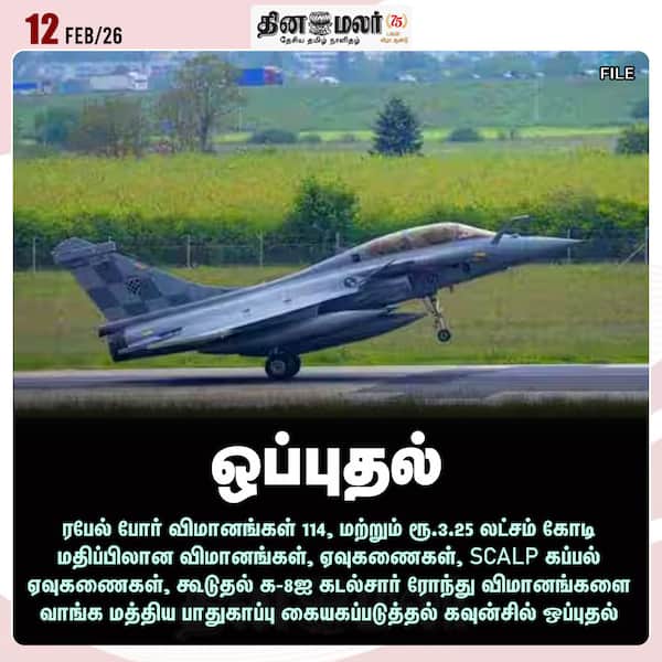  ஒப்புதல் 