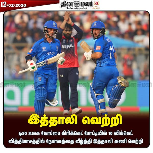 இத்தாலி வெற்றி 