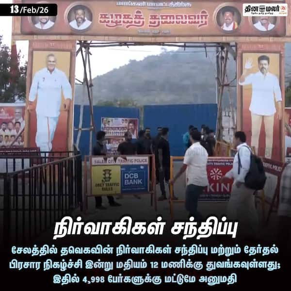 நிர்வாகிகள் சந்திப்பு 