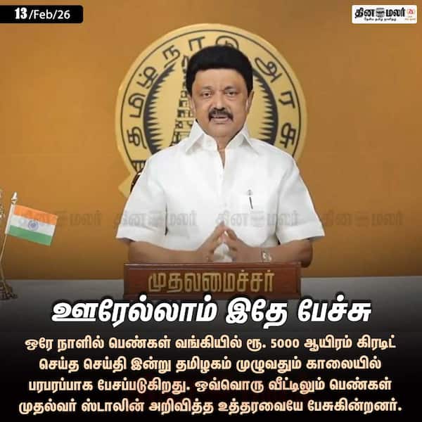 ஊரேல்லாம் இதே பேச்சு 