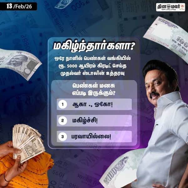 மகிழ்ந்தார்களா? 