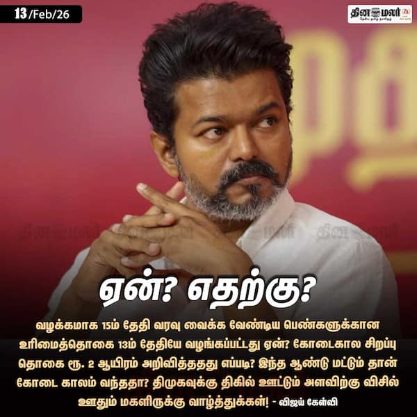 ஏன்? எதற்கு? 