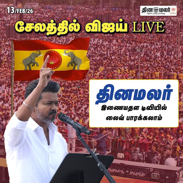 சேலத்தில் விஜய் LIVE 