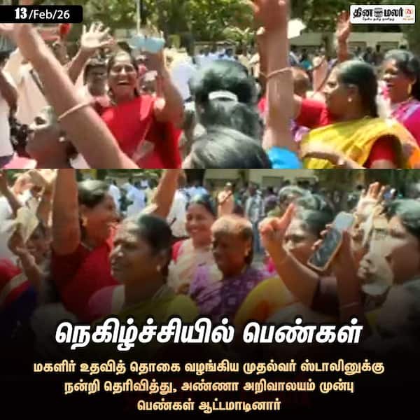 நெகிழ்ச்சியில் பெண்கள் 