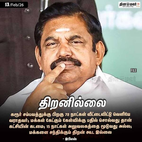  திறனில்லை 