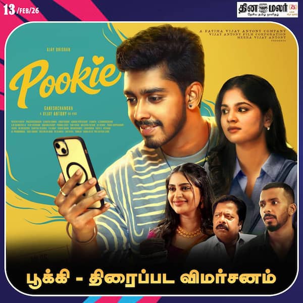 பூக்கி - திரைப்பட விமர்சனம் 