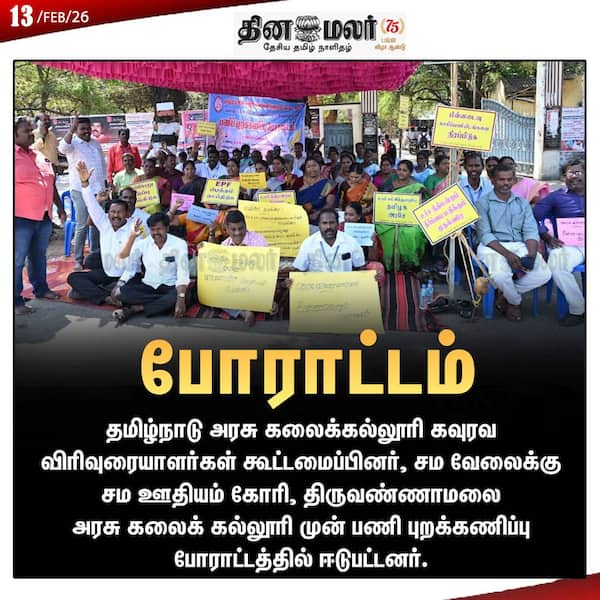  போராட்டம் 