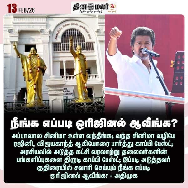 நீங்க எப்படி ஒரிஜினல் ஆவீங்க? 