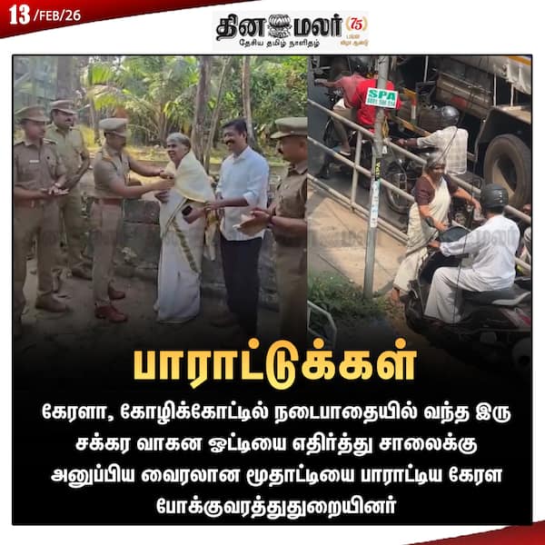 பாராட்டுக்கள் 