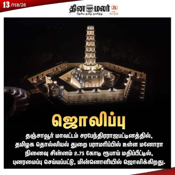  ஜொலிப்பு 