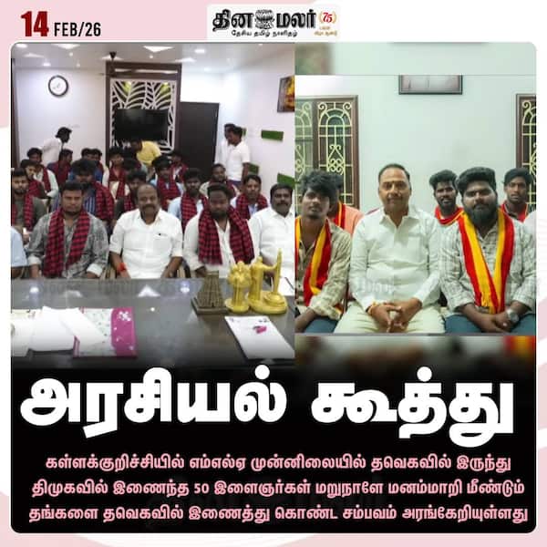 அரசியல் கூத்து 