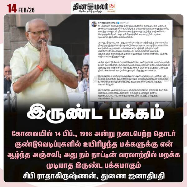  இருண்ட பக்கம் 