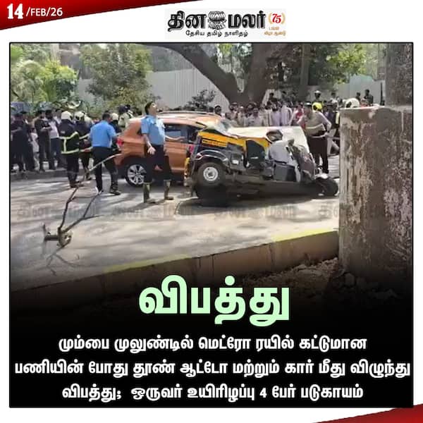  விபத்து 