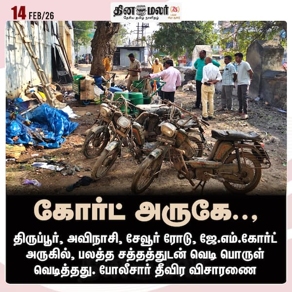 கோர்ட் அருகே..