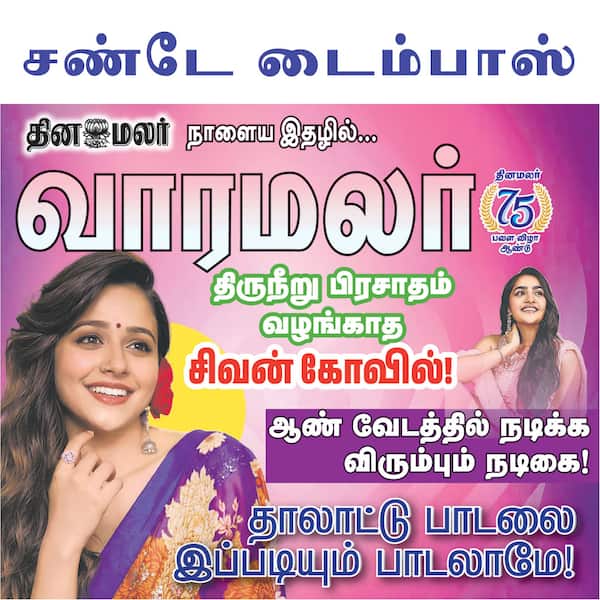 மிஸ் பண்ணிடாதீங்க !