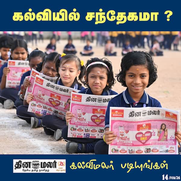 கல்வியில் சந்தேகமா ? 