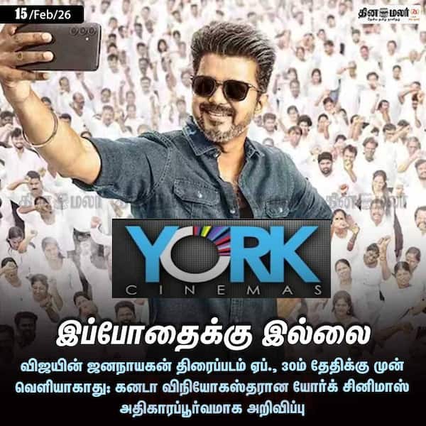 இப்போதைக்கு இல்லை 