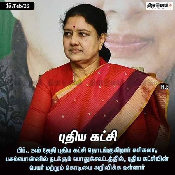 புதிய கட்சி 