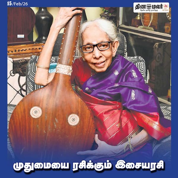 முதுமையை ரசிக்கும் இசையரசி 
