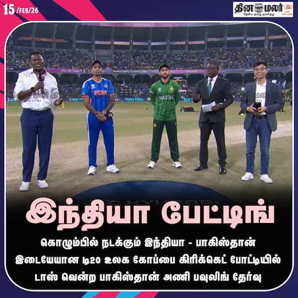 இந்தியா பேட்டிங் 