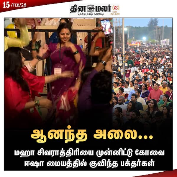 ஆனந்த அலை ... 