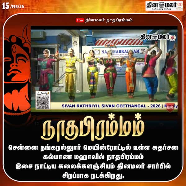  நாதபிரம்மம் 