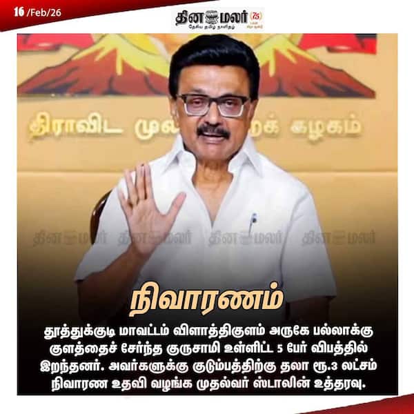 நிவாரணம் 