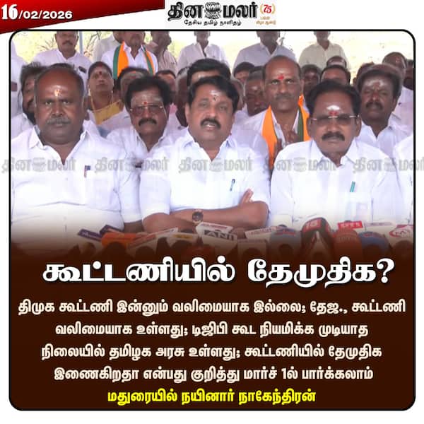 கூட்டணியில் தேமுதிக ?