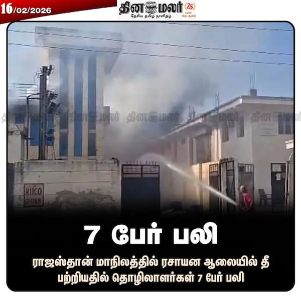 7 பேர் பலி 