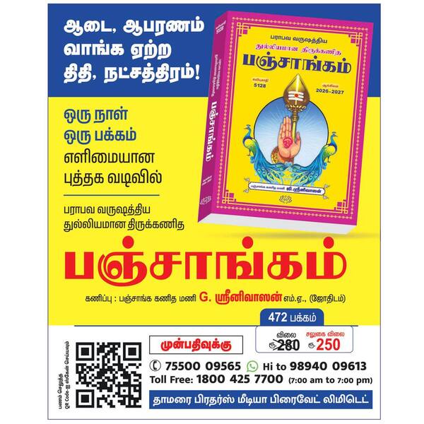 முன் பதிவு செய்து விட்டீர்களா ? 
