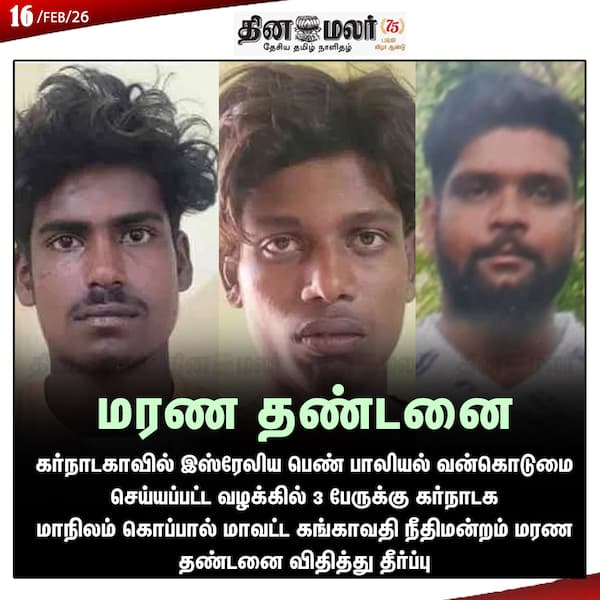 மரண தண்டனை 