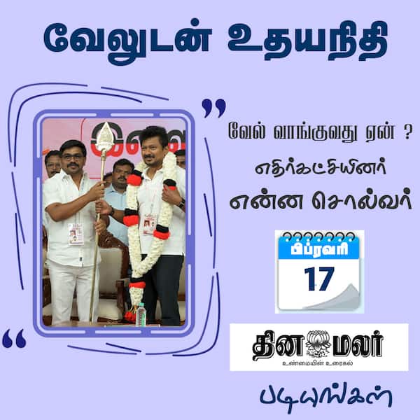 வேலுடன் உதயநிதி 