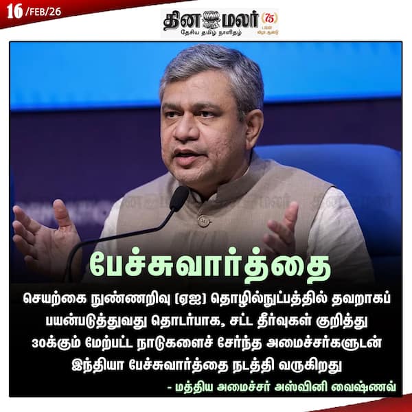 பேச்சுவார்த்தை 