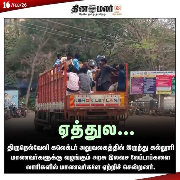 ஏத்துல... 