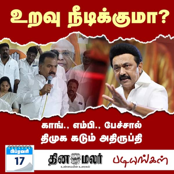 உறவு நீடிக்குமா ? 