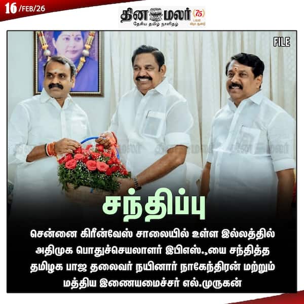 சந்திப்பு 