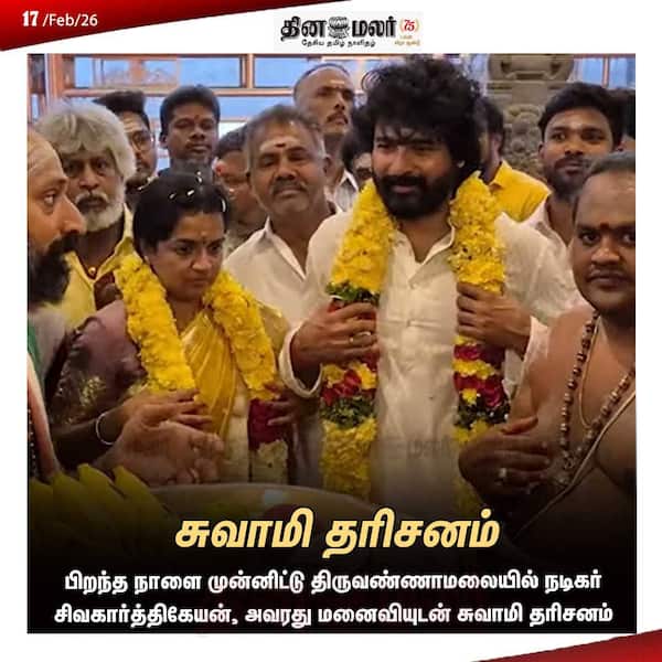 சுவாமி தரிசனம்