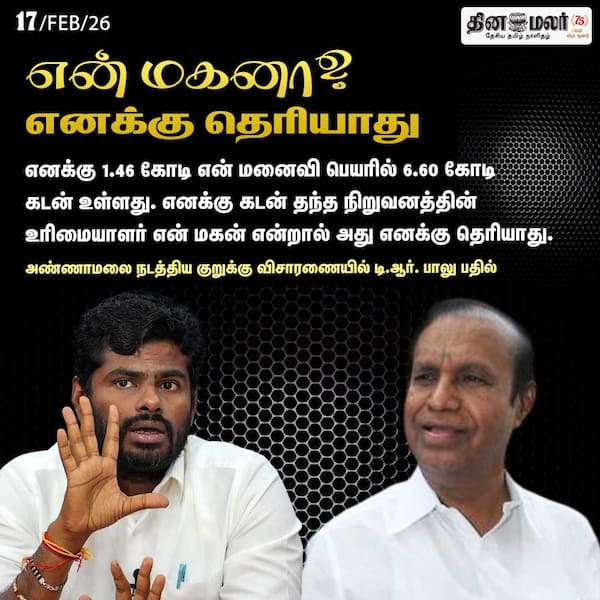 என் மகனா? எனக்கு தெரியாது 