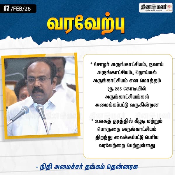 வரவேற்பு 